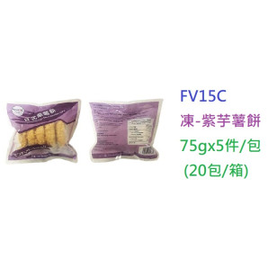 凍-紫芋薯餅 75gx5件/包 (FV15C/401774)